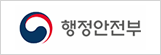안전행정부