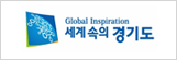 경기도