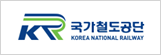 국가철도공단