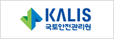 국토안전관리원